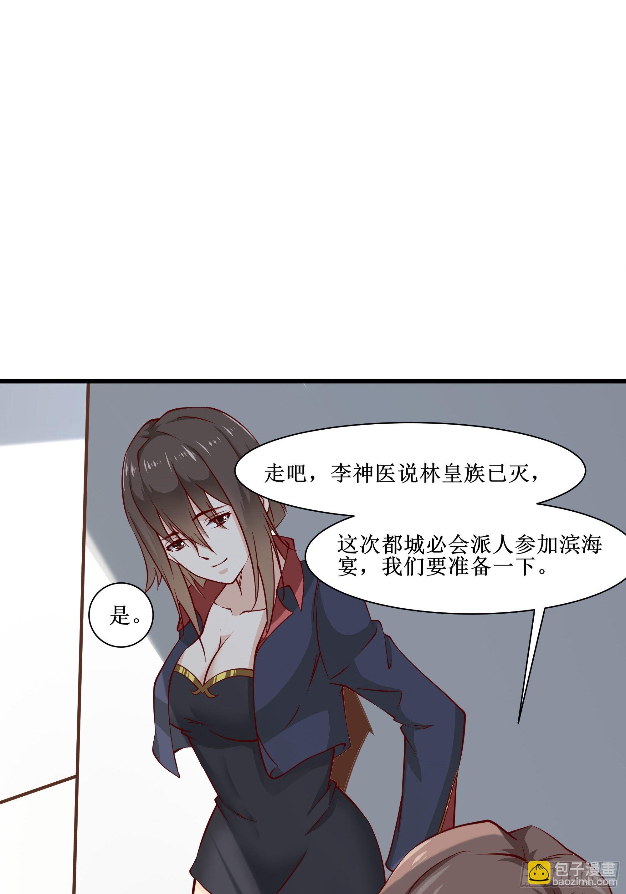 最強戰神奶爸 - 第31話 我不敢…… - 6