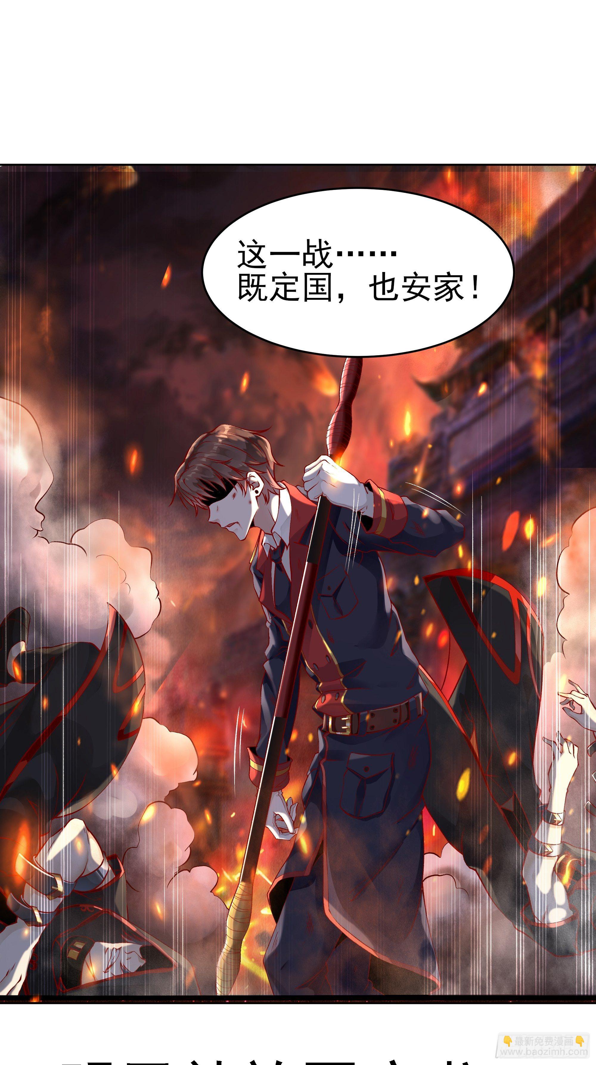 最強戰神奶爸 - 第31話 我不敢…… - 1