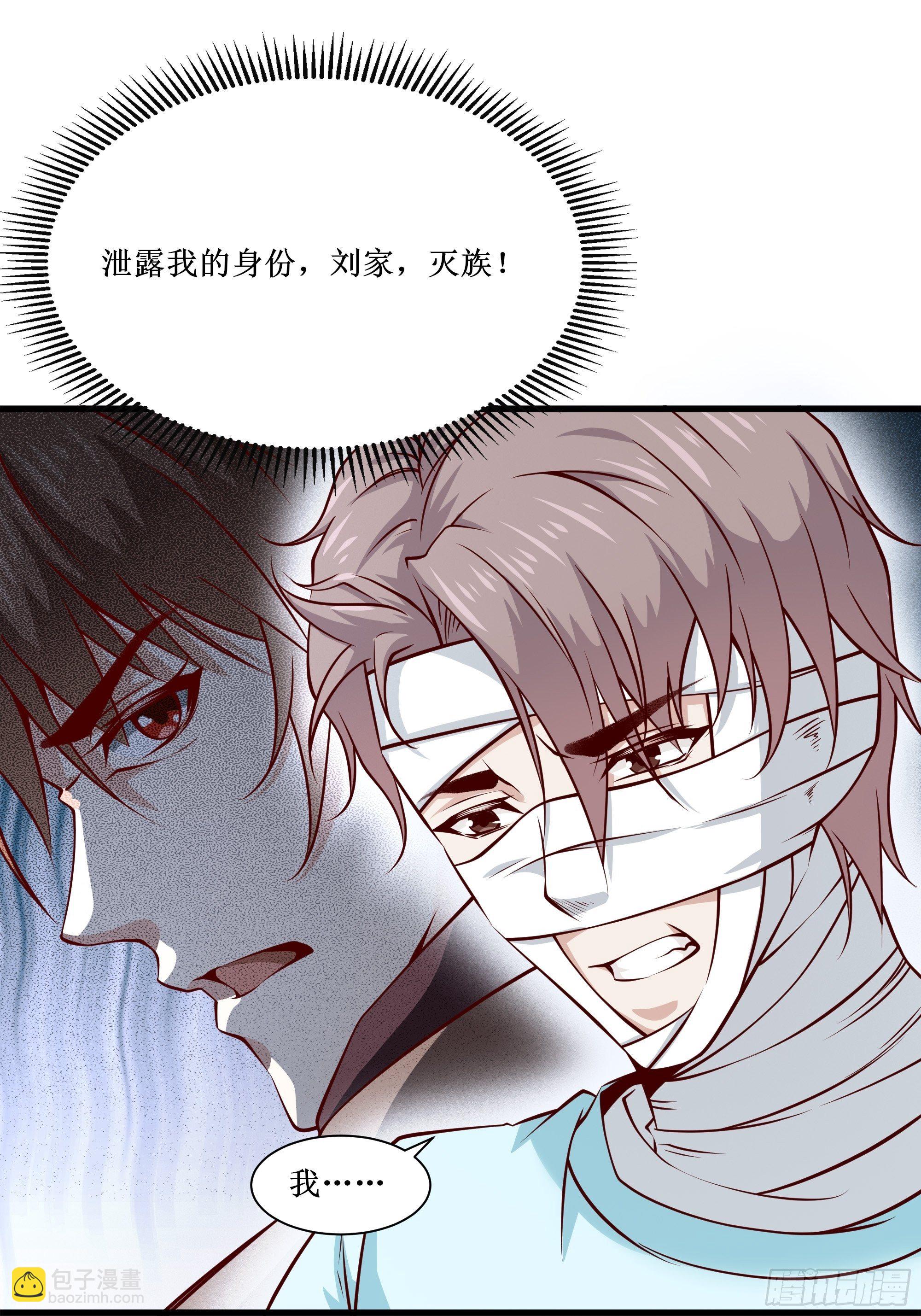 最強戰神奶爸 - 第31話 我不敢…… - 2