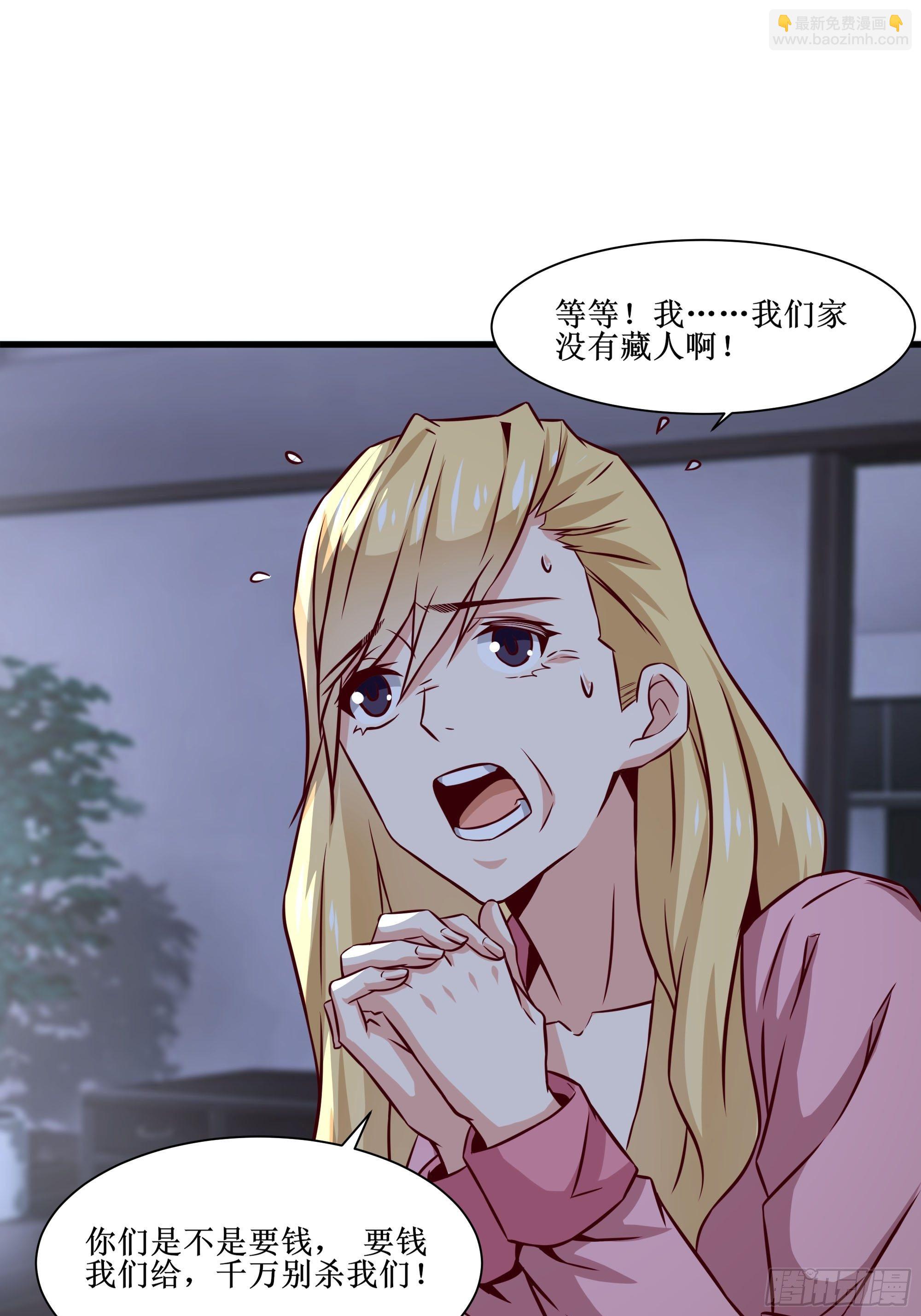 最強戰神奶爸 - 第33話 就這點實力了？！ - 3