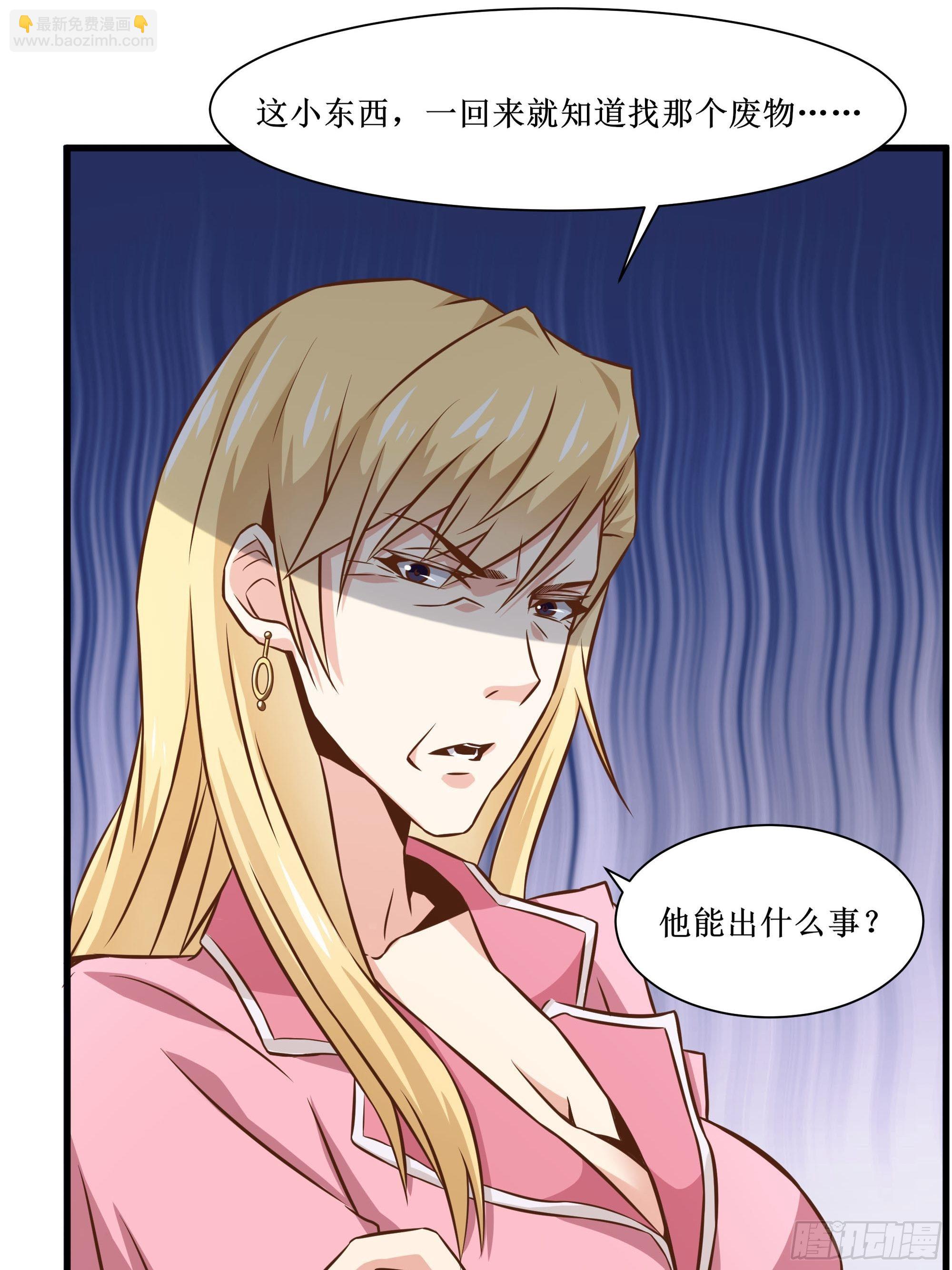 最強戰神奶爸 - 第33話 就這點實力了？！ - 6