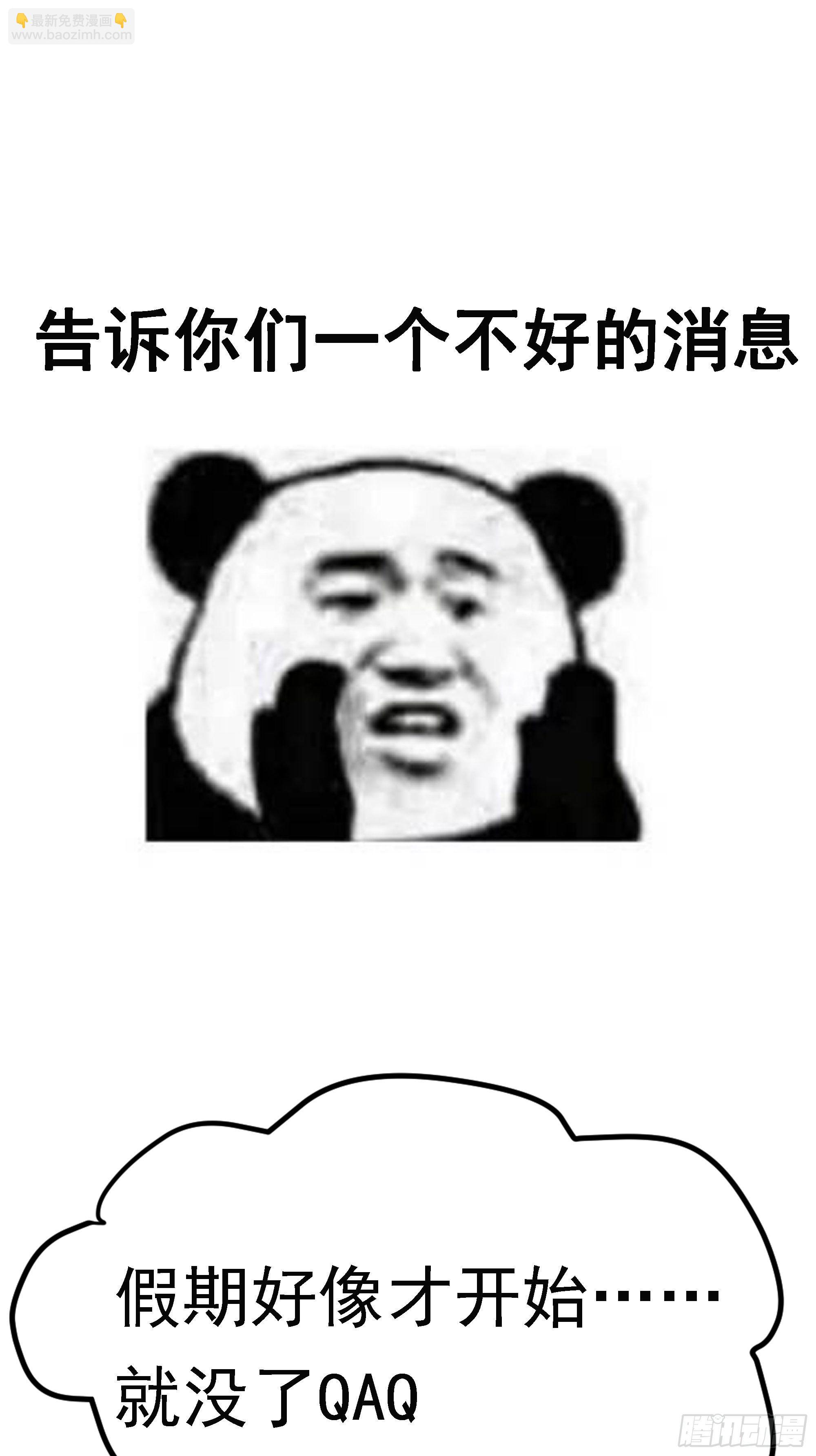 最強戰神奶爸 - 第33話 就這點實力了？！ - 6