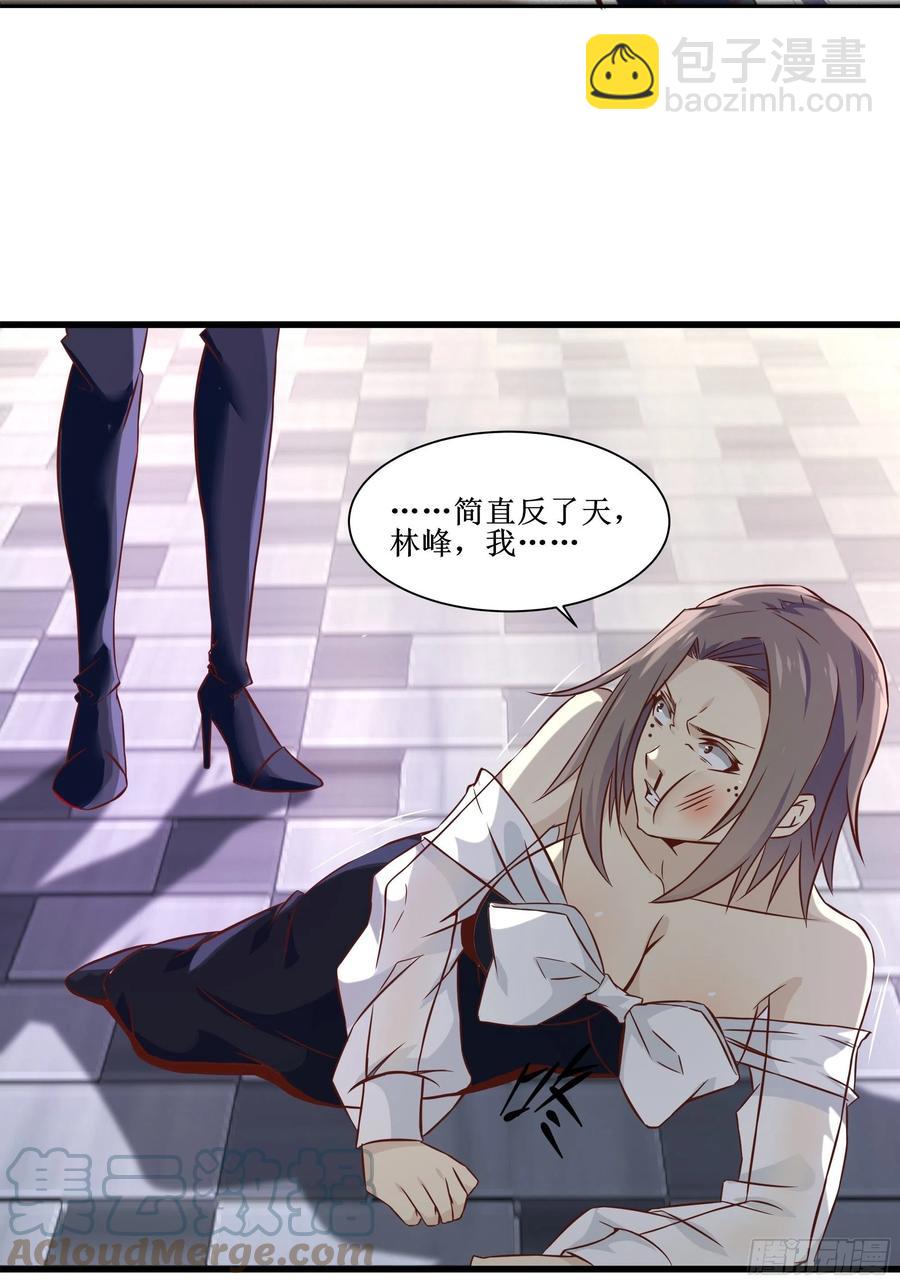 最強戰神奶爸 - 第36話 皇族使者 - 5