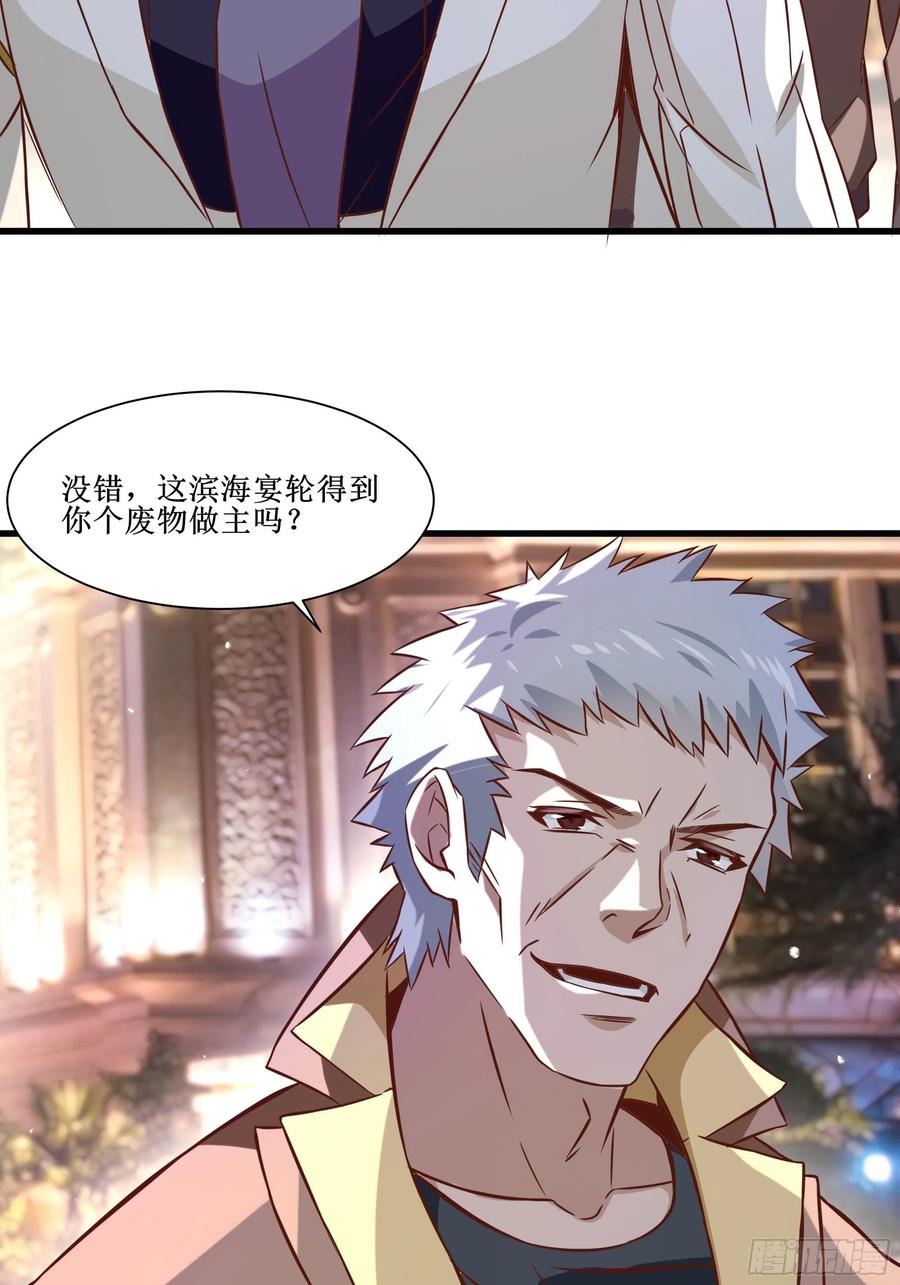 最強戰神奶爸 - 第36話 皇族使者 - 4