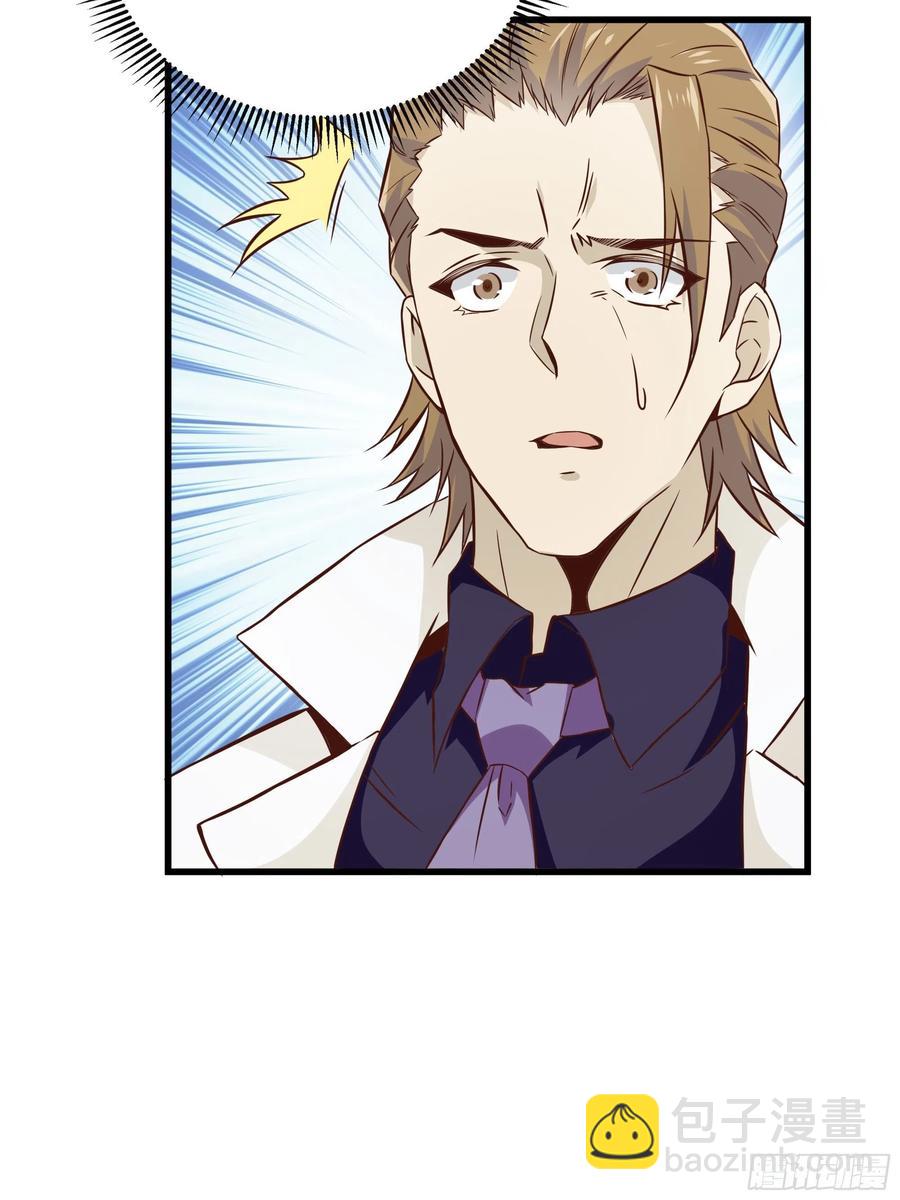 最強戰神奶爸 - 第36話 皇族使者 - 2