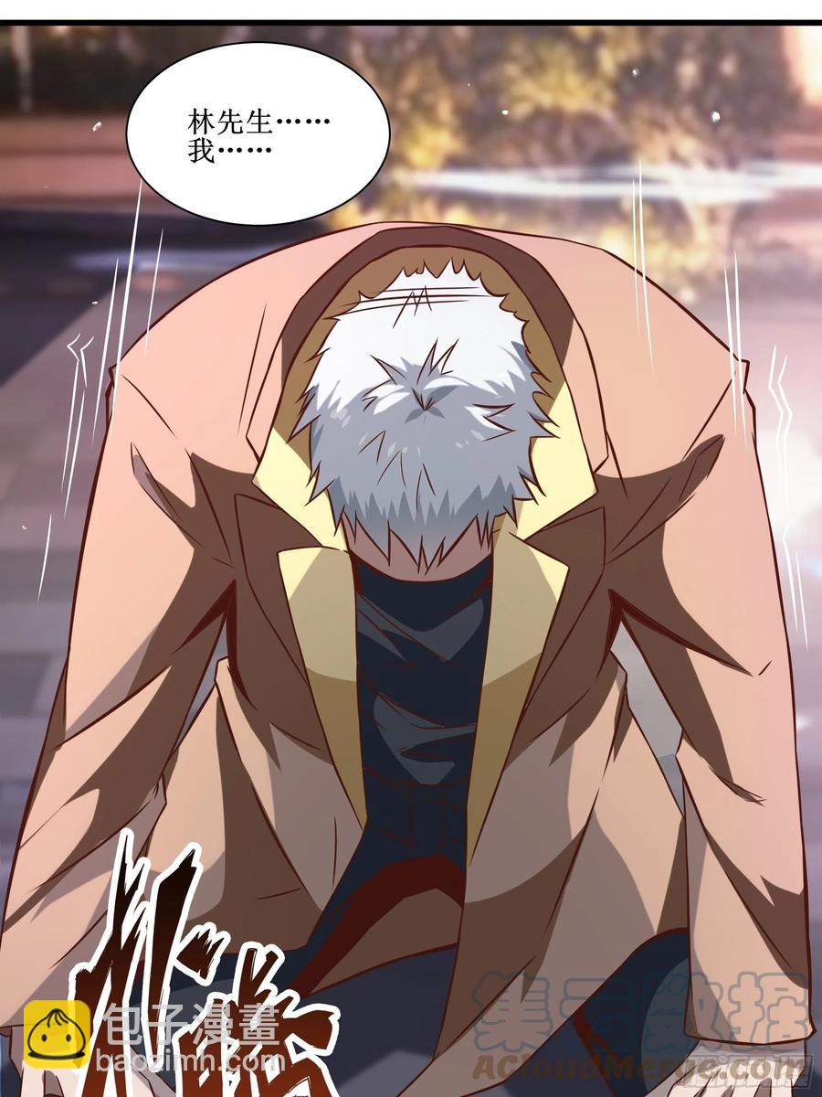 最強戰神奶爸 - 第36話 皇族使者 - 3