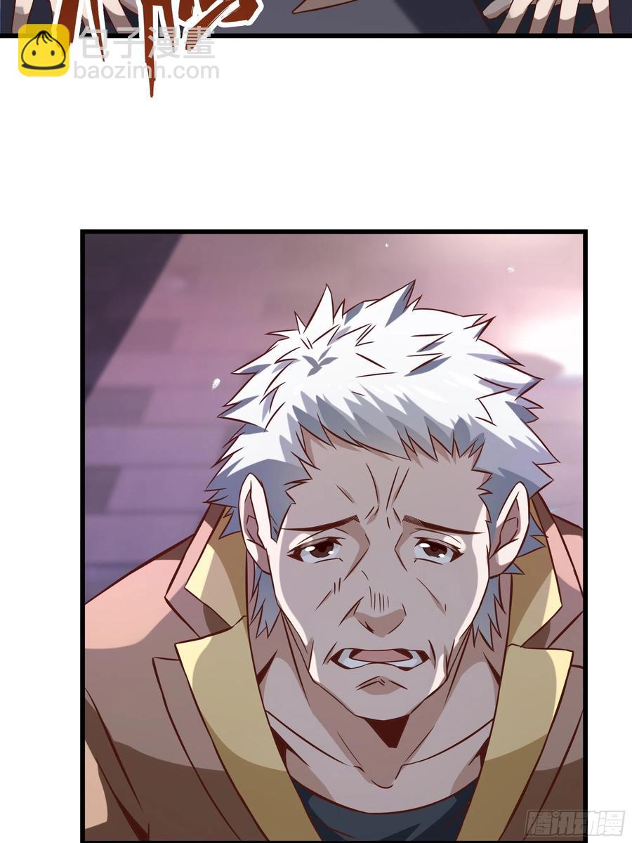 最強戰神奶爸 - 第36話 皇族使者 - 4