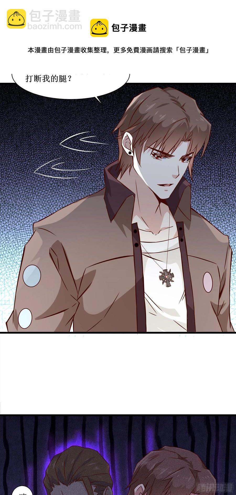 最強戰神奶爸 - 第36話 皇族使者 - 2