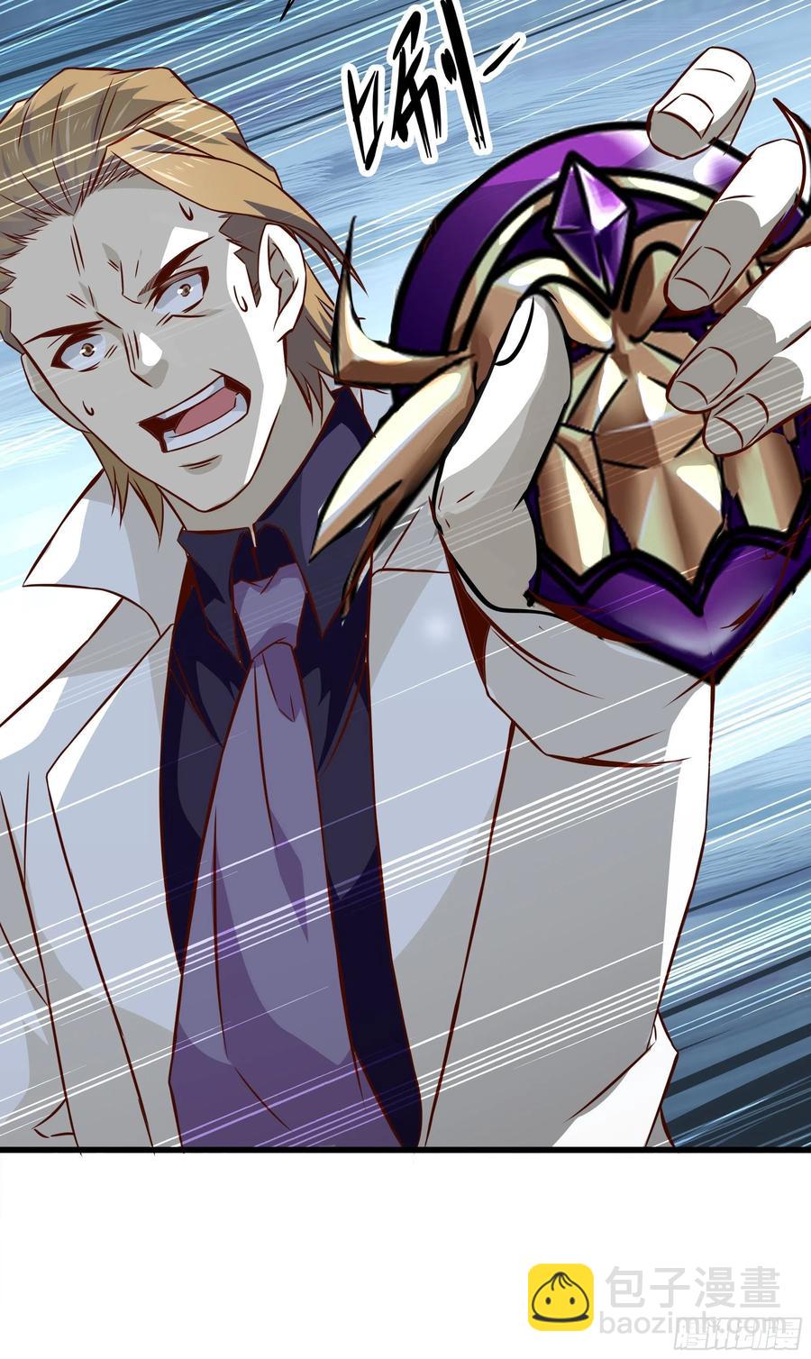 最強戰神奶爸 - 第36話 皇族使者 - 6