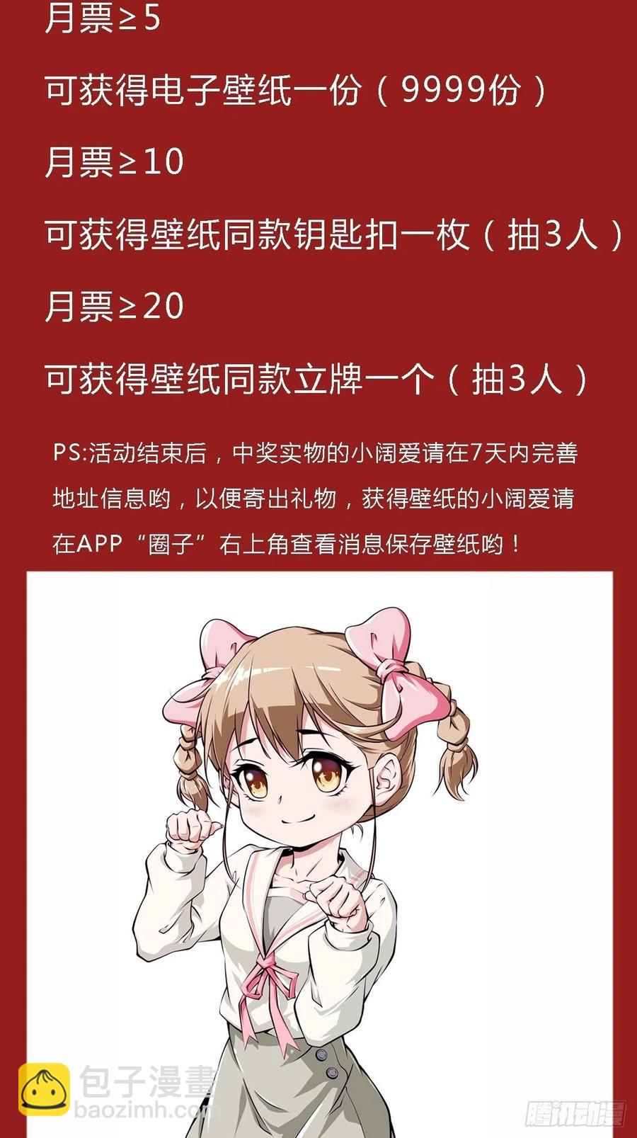 最強戰神奶爸 - 第36話 皇族使者 - 4