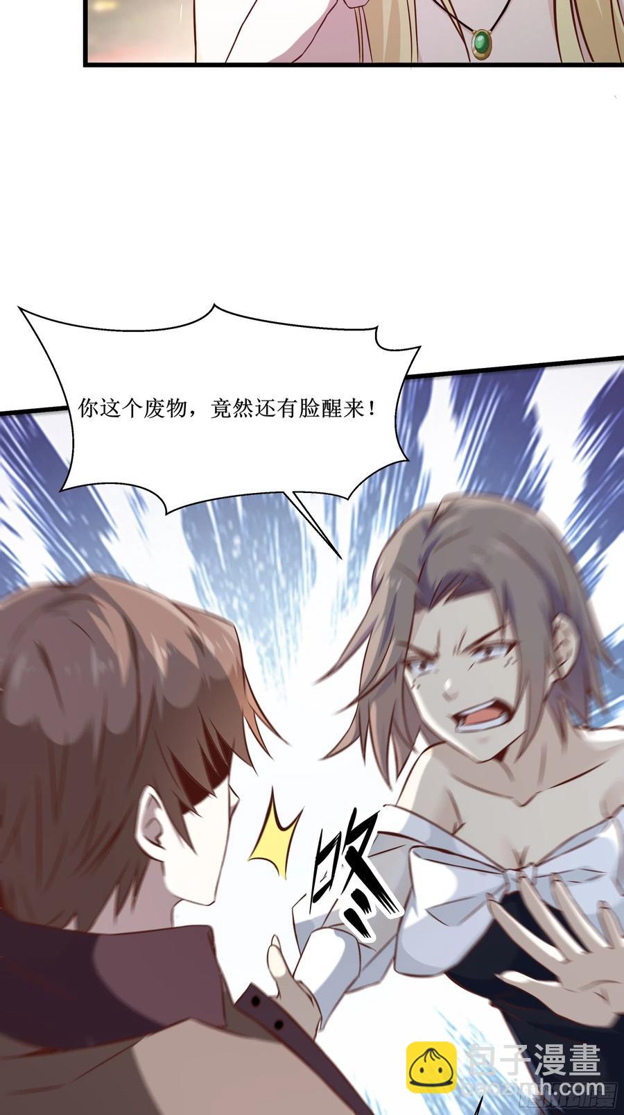 最強戰神奶爸 - 第36話 皇族使者 - 6