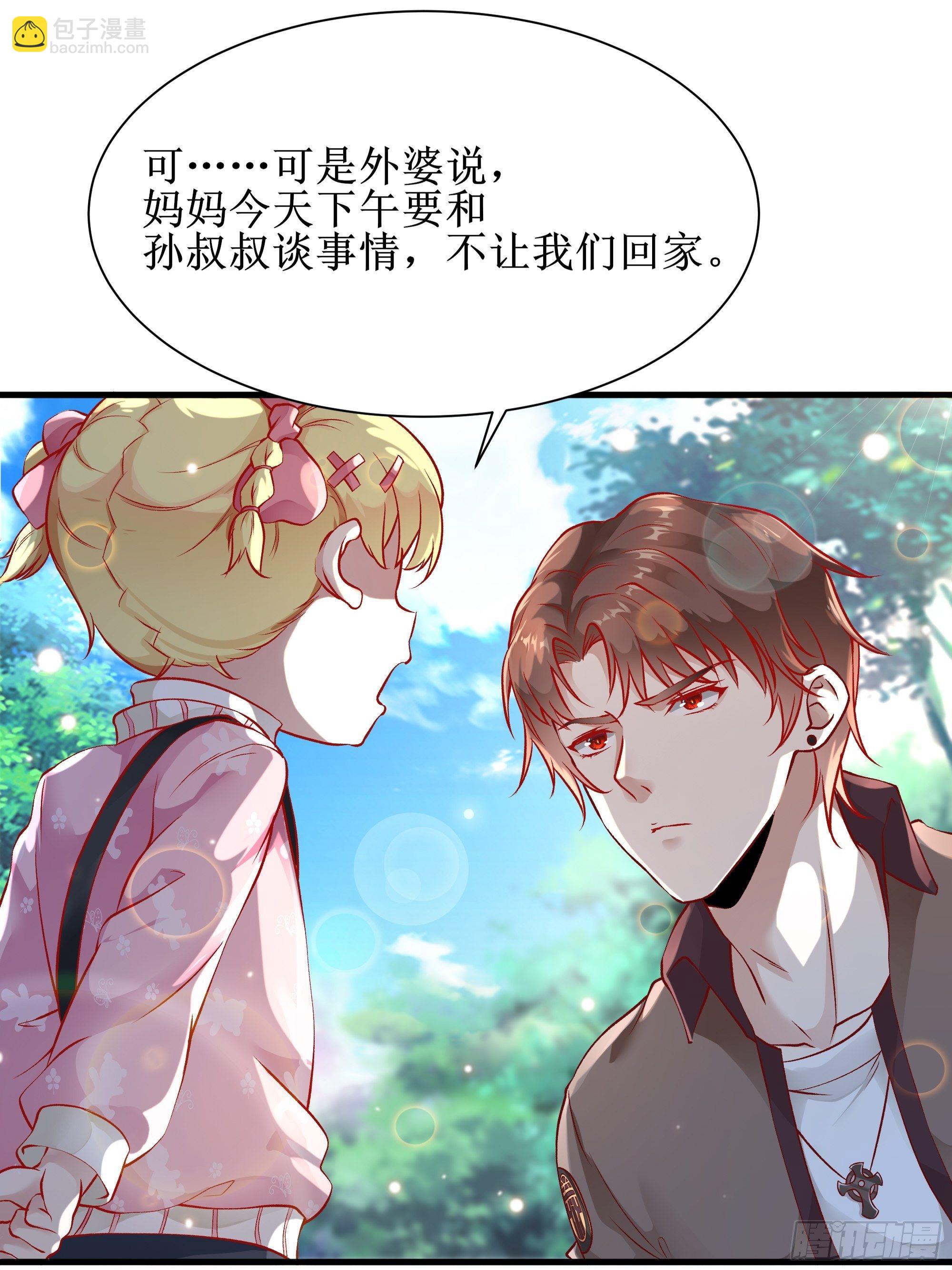 最強戰神奶爸 - 第3話上  “廢物”爸爸 - 4