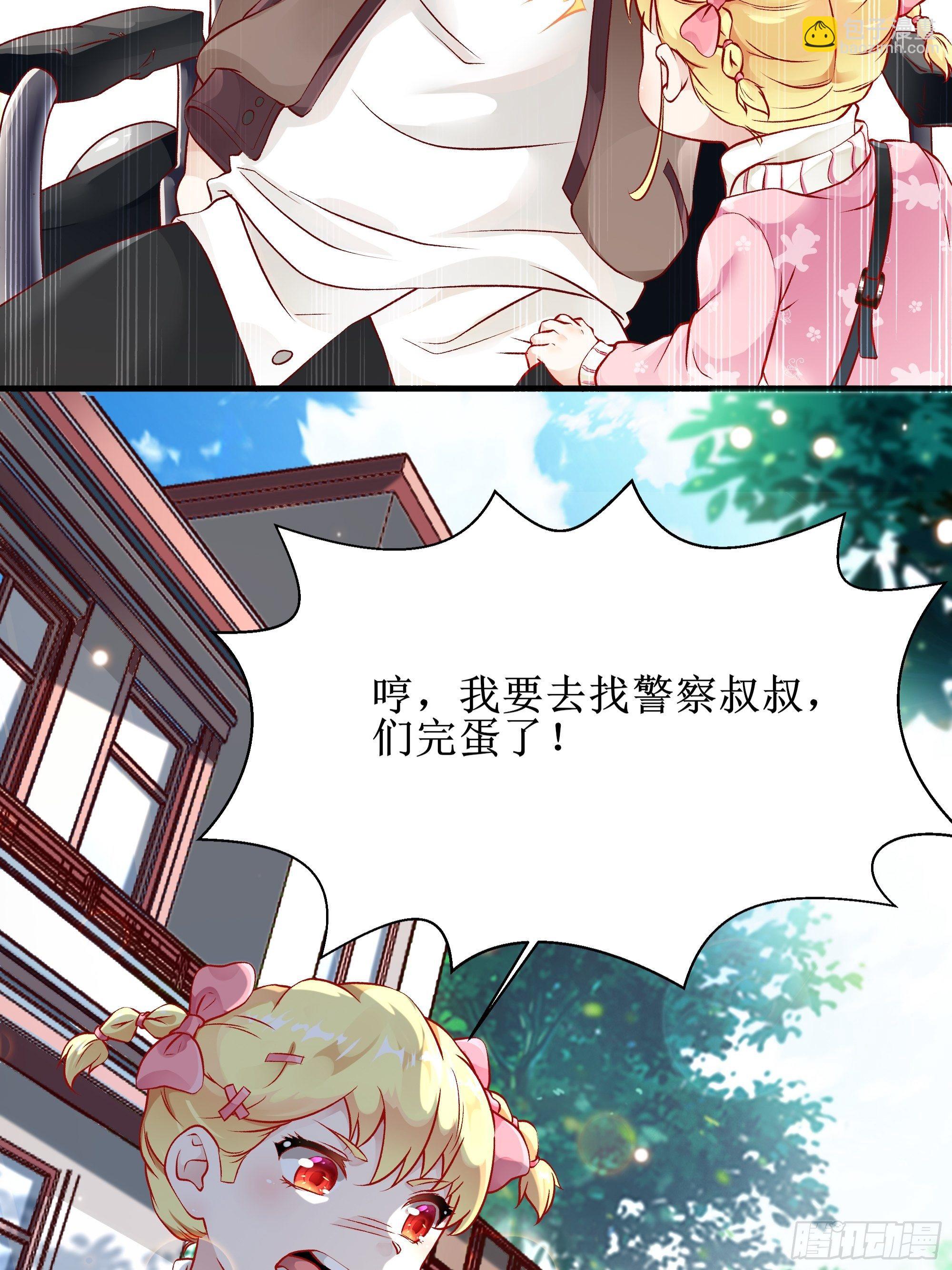 最強戰神奶爸 - 第3話上  “廢物”爸爸 - 3