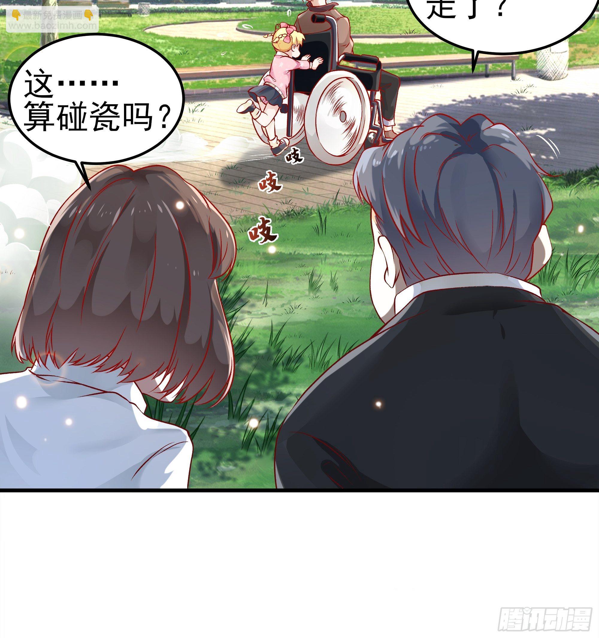 最強戰神奶爸 - 第3話上  “廢物”爸爸 - 5