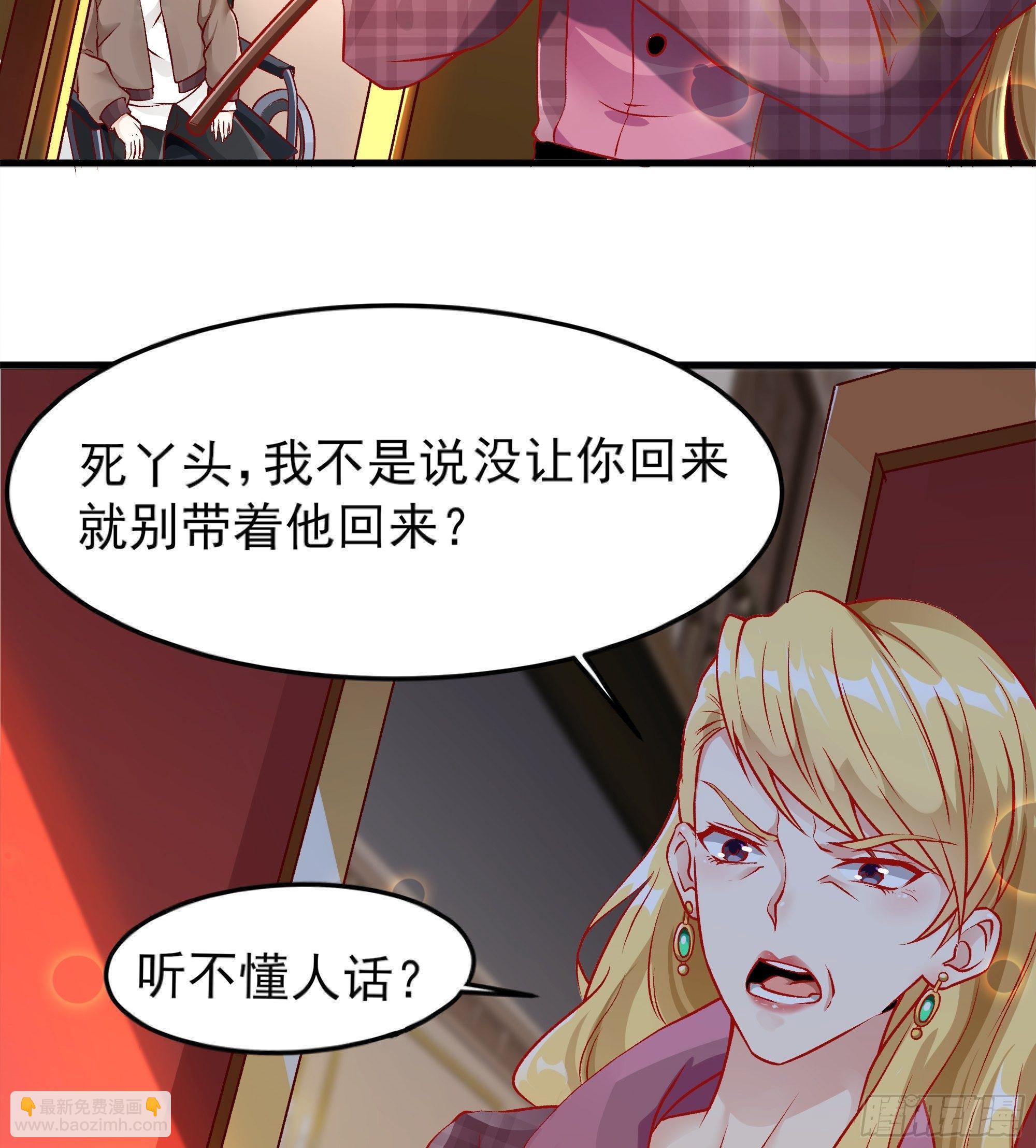 最強戰神奶爸 - 第3話上  “廢物”爸爸 - 1