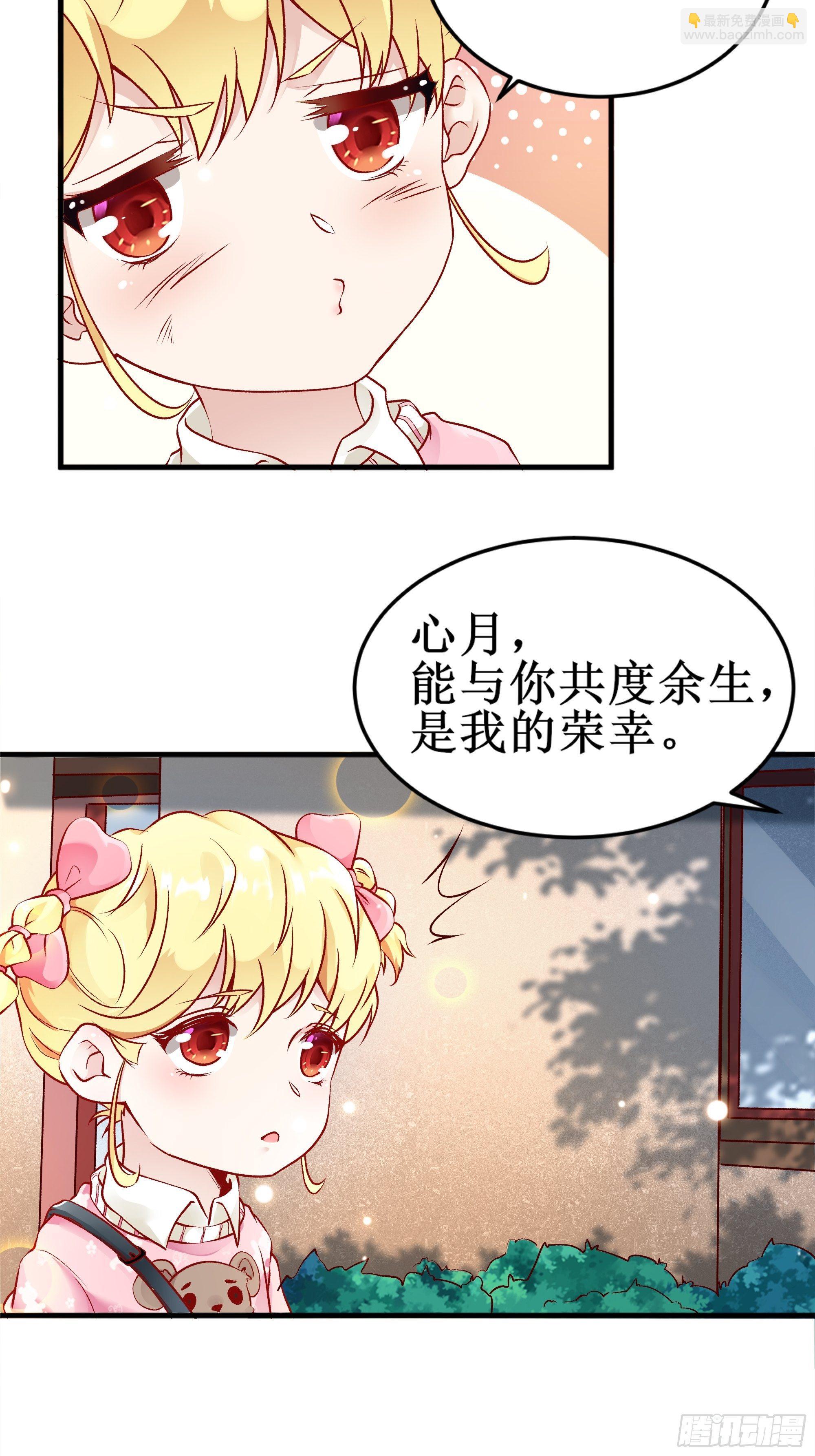 最強戰神奶爸 - 第3話上  “廢物”爸爸 - 5