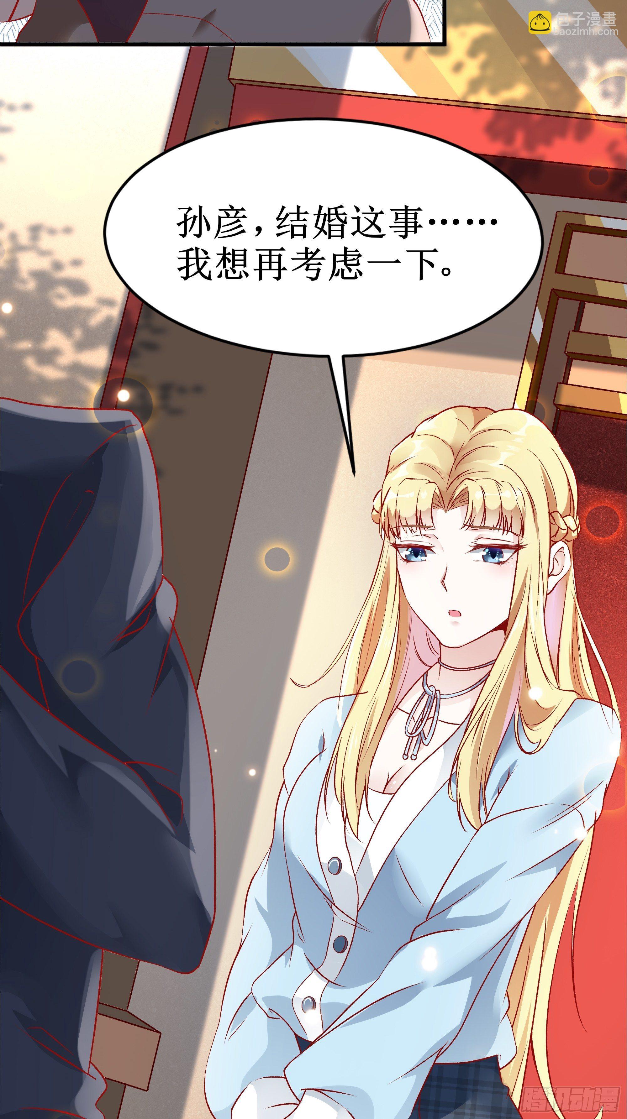 最強戰神奶爸 - 第3話上  “廢物”爸爸 - 1