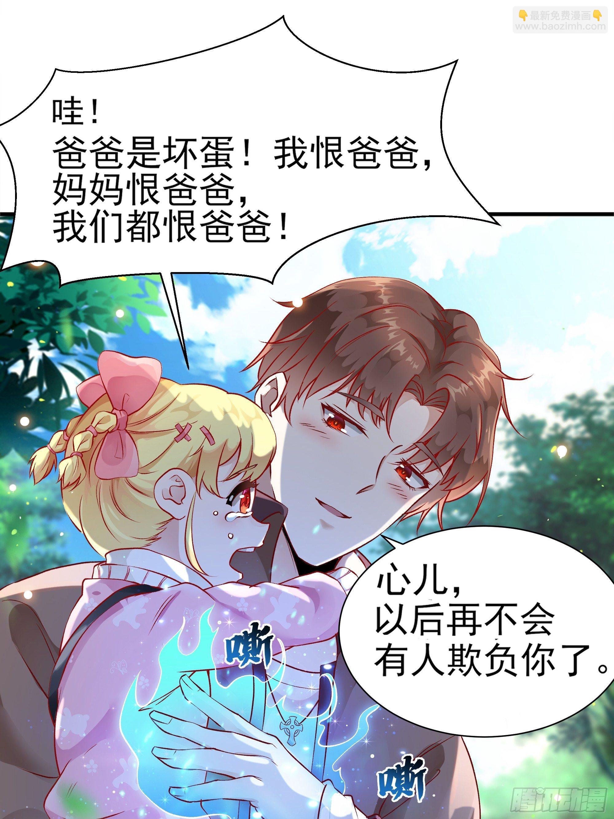 最強戰神奶爸 - 第3話上  “廢物”爸爸 - 3