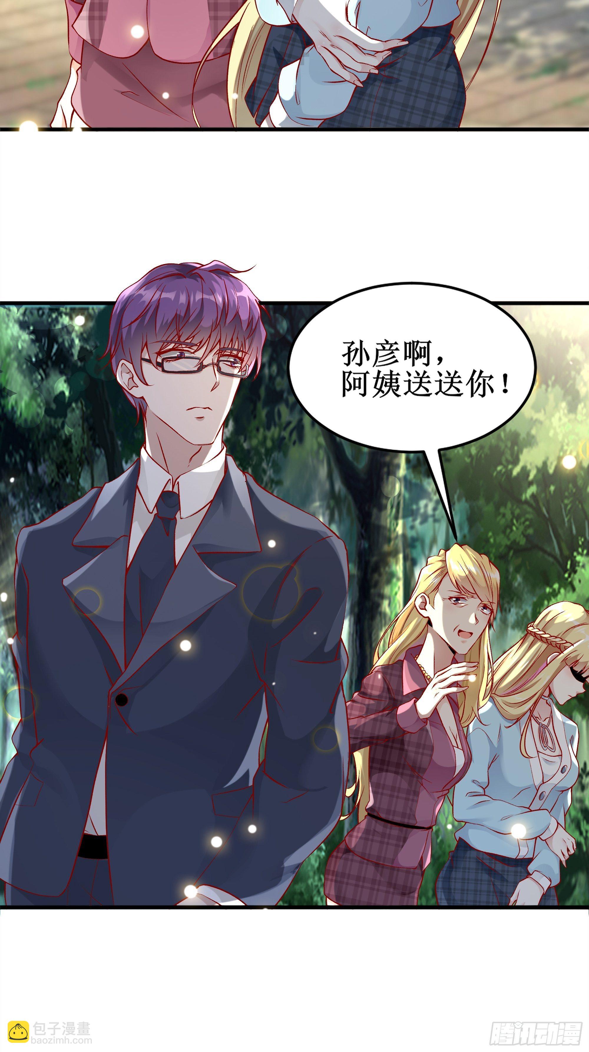 最強戰神奶爸 - 第3話上  “廢物”爸爸 - 6