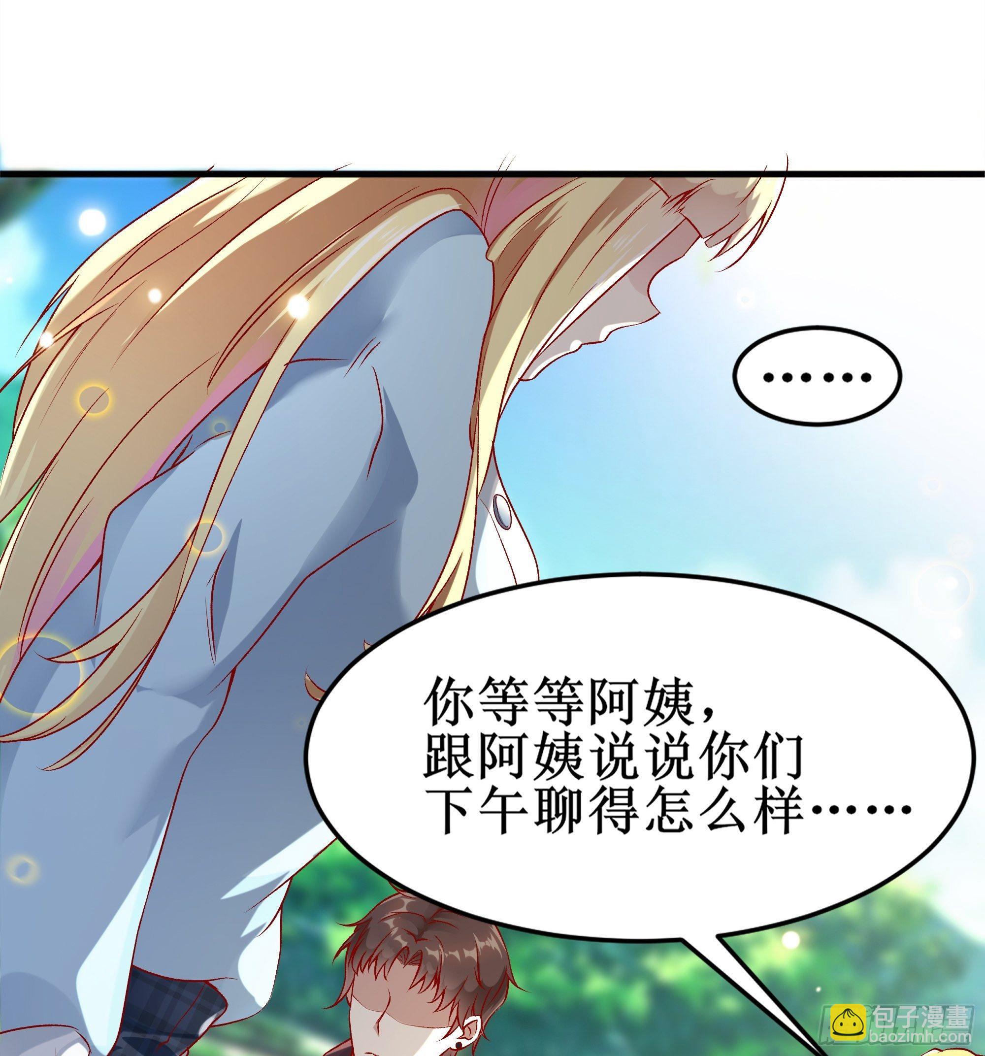 最強戰神奶爸 - 第3話上  “廢物”爸爸 - 1