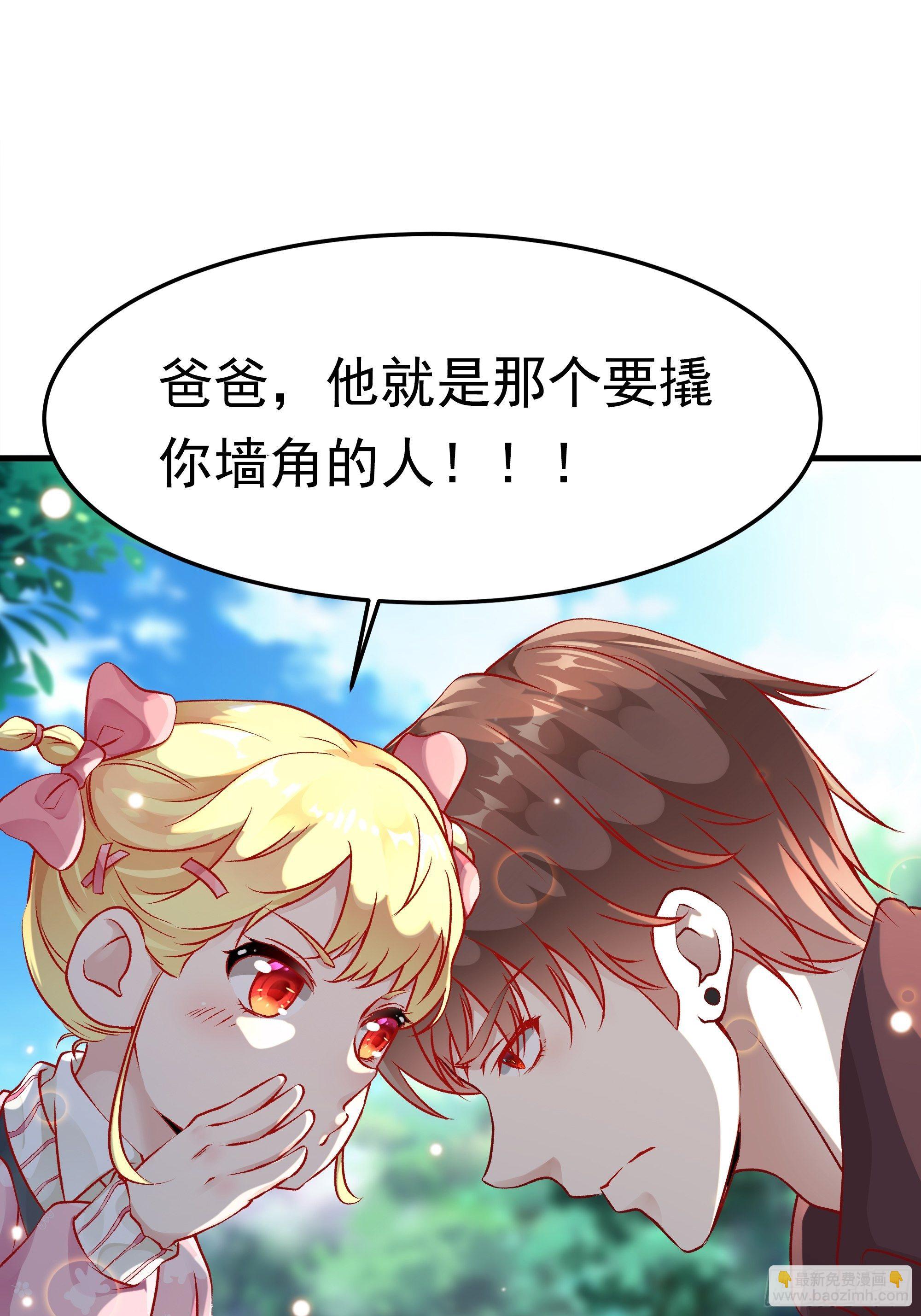 最強戰神奶爸 - 第3話上  “廢物”爸爸 - 3