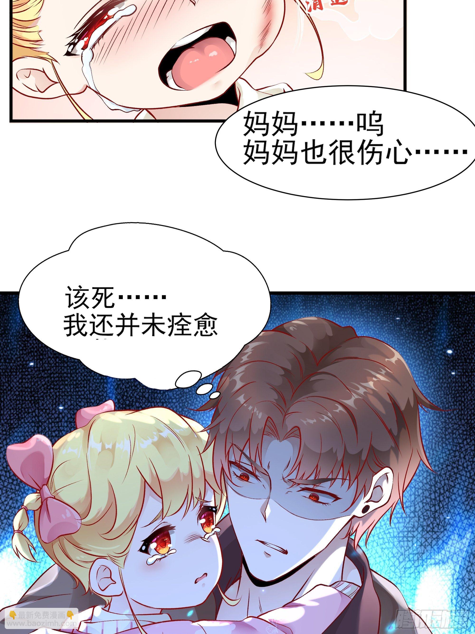 最強戰神奶爸 - 第3話上  “廢物”爸爸 - 5