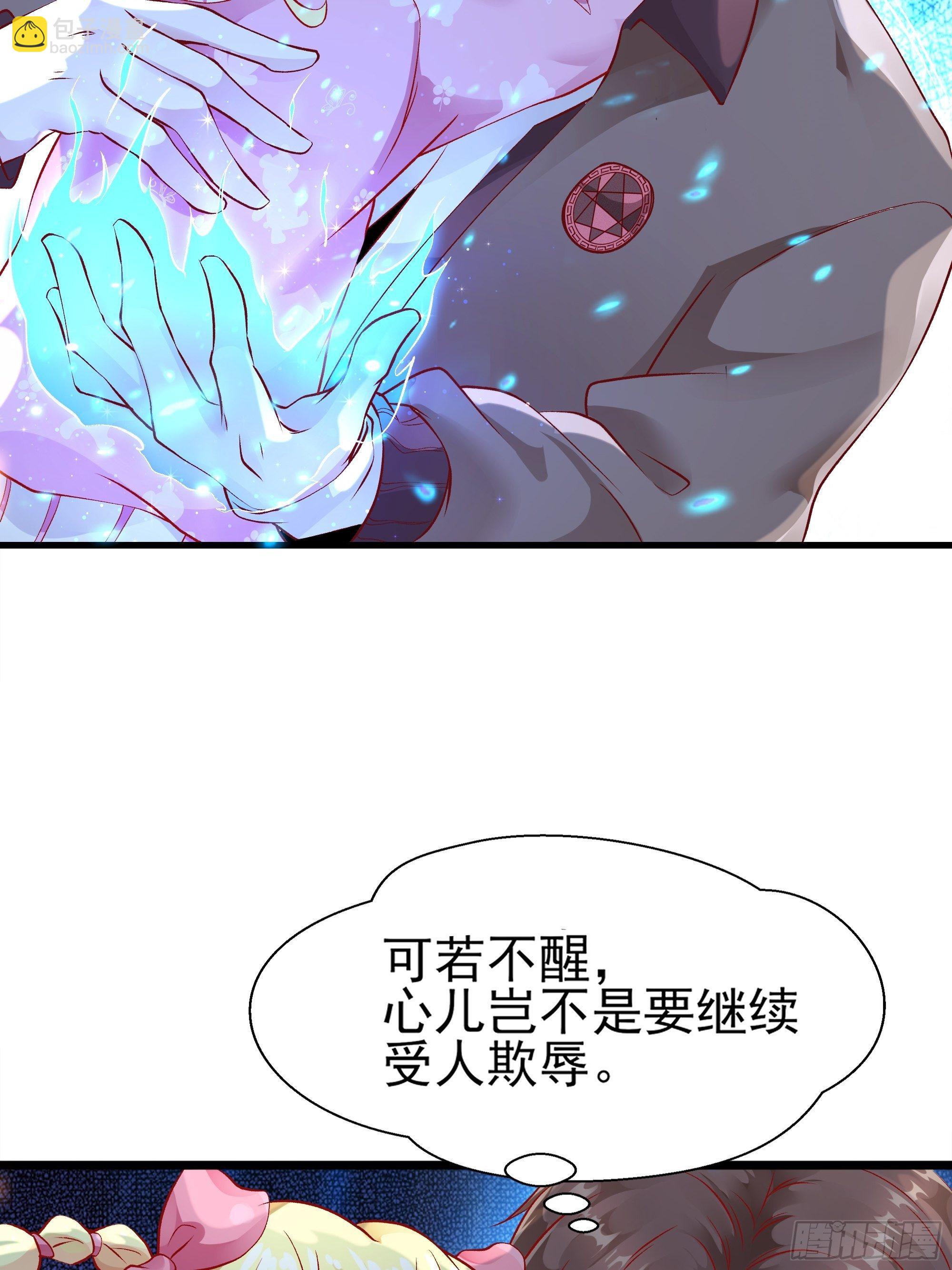 最強戰神奶爸 - 第3話上  “廢物”爸爸 - 6