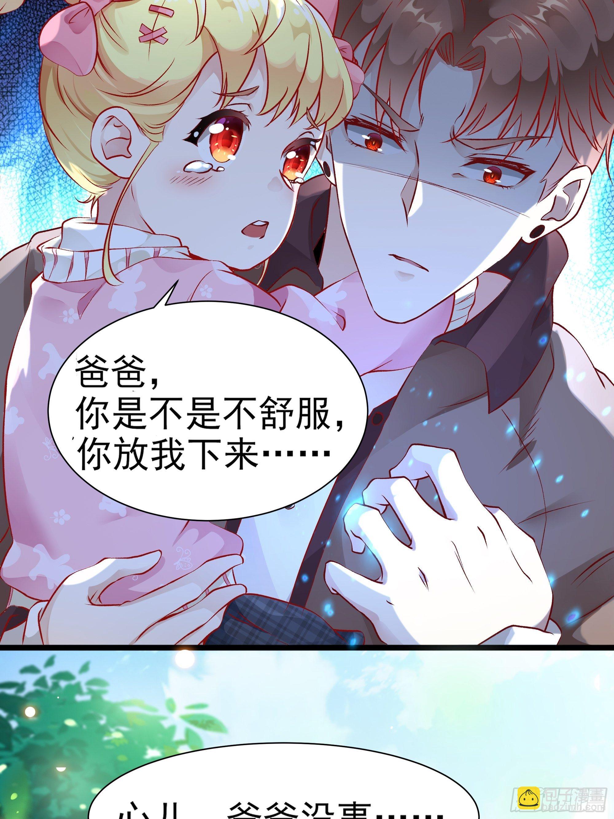 最強戰神奶爸 - 第3話上  “廢物”爸爸 - 1