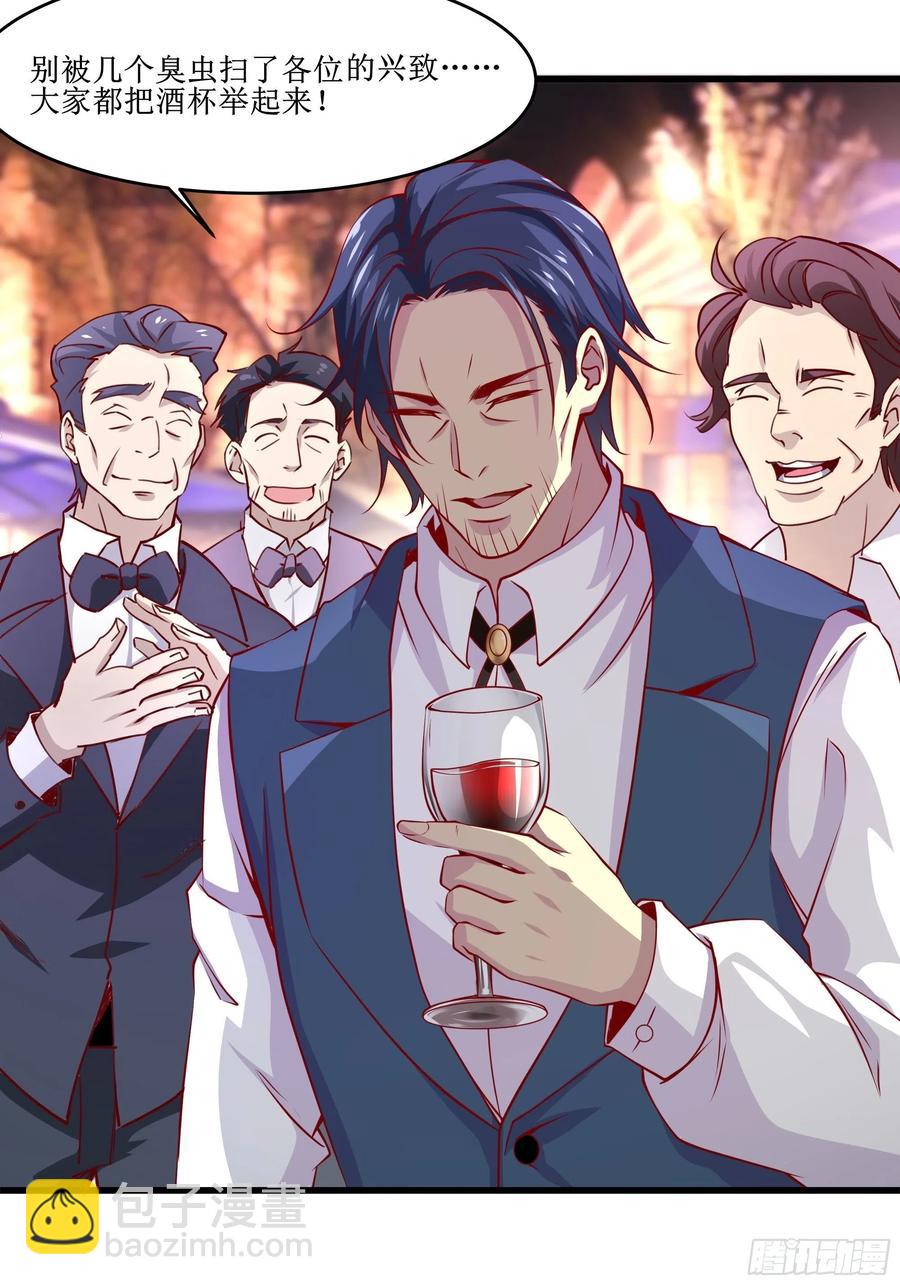 最強戰神奶爸 - 第38話 歡迎至尊歸來！ - 6