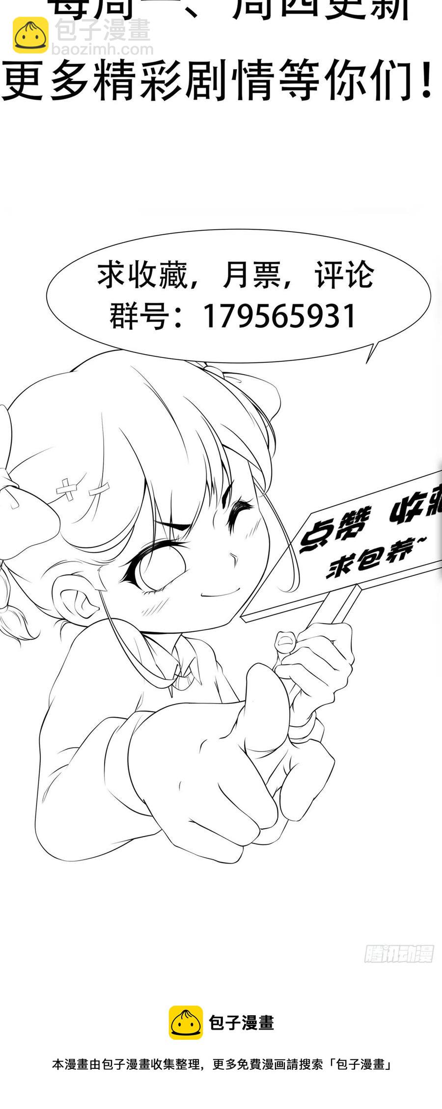 最強戰神奶爸 - 第38話 歡迎至尊歸來！ - 2