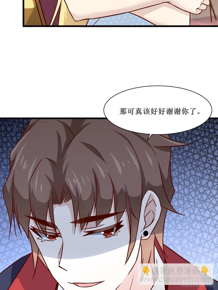 最強戰神奶爸 - 第40話 無業遊民 - 4