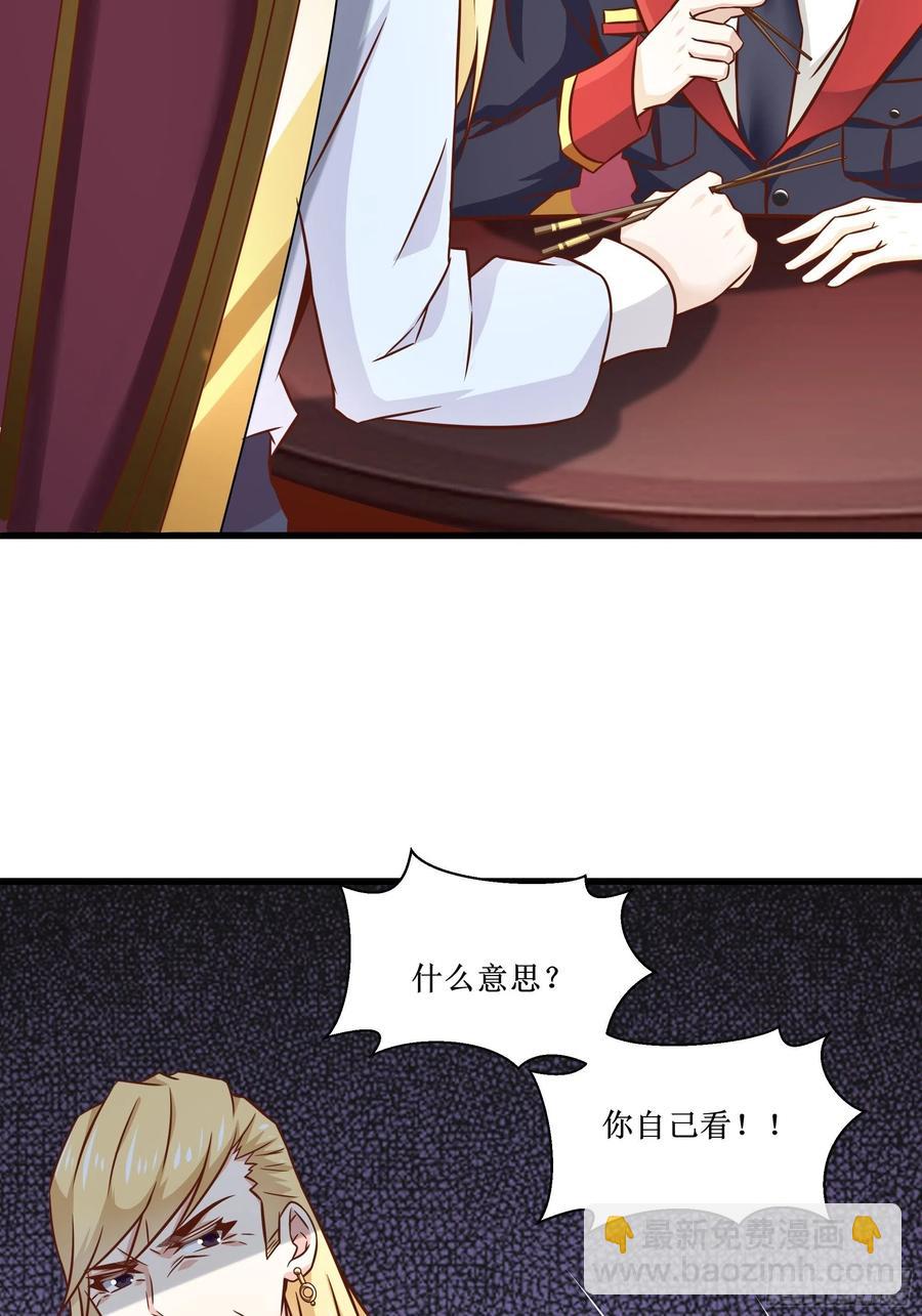 最強戰神奶爸 - 第40話 無業遊民 - 1