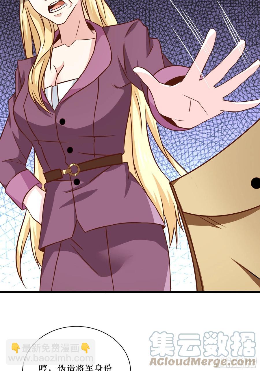 最強戰神奶爸 - 第40話 無業遊民 - 2