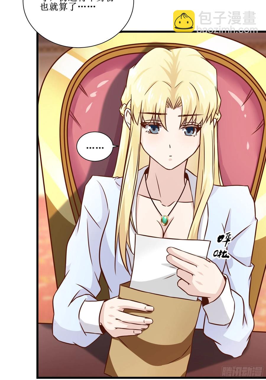 最強戰神奶爸 - 第40話 無業遊民 - 3