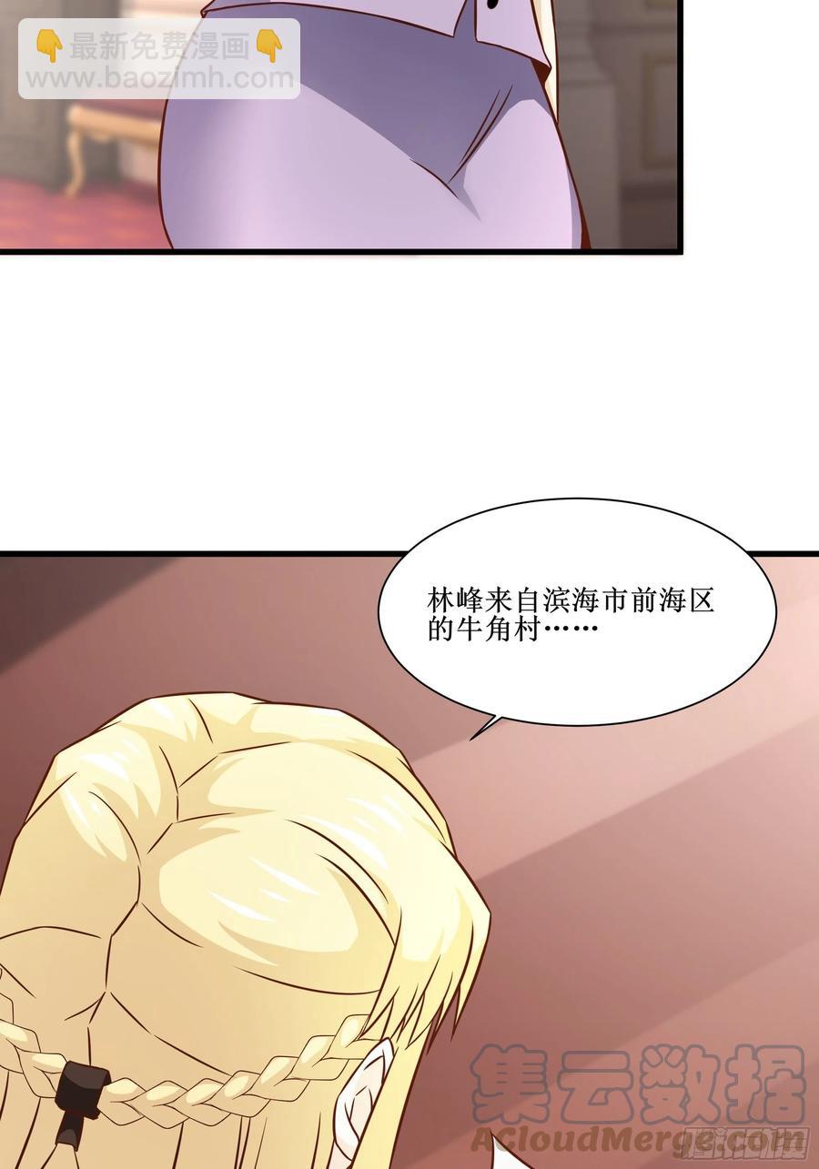 最強戰神奶爸 - 第40話 無業遊民 - 5