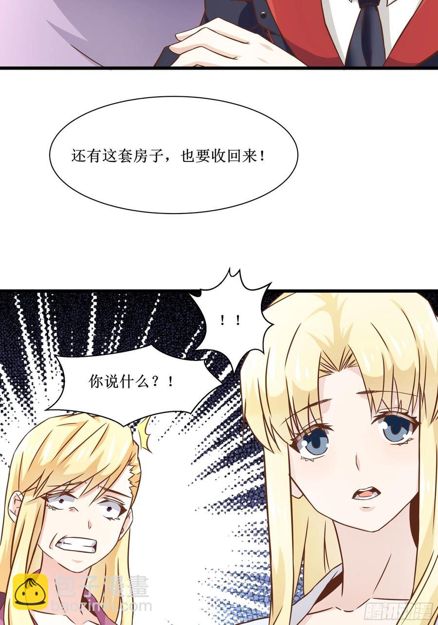 最強戰神奶爸 - 第40話 無業遊民 - 3