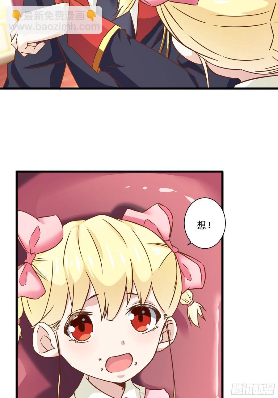 最強戰神奶爸 - 第40話 無業遊民 - 6