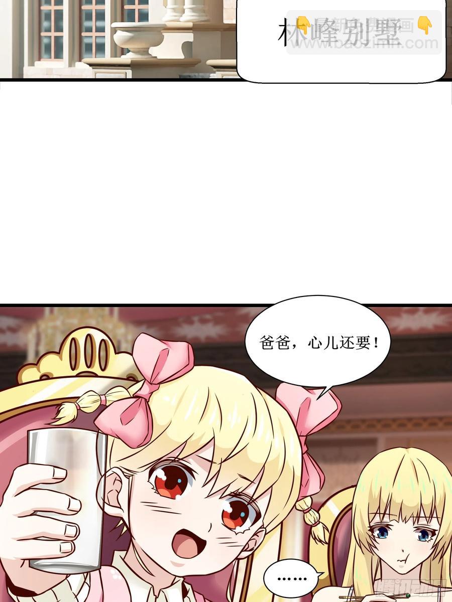 最強戰神奶爸 - 第40話 無業遊民 - 3