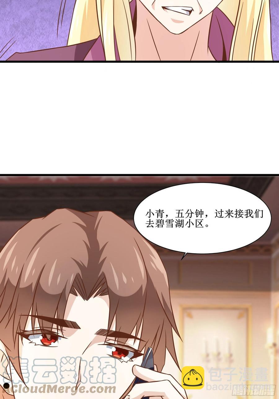 最強戰神奶爸 - 第40話 無業遊民 - 3