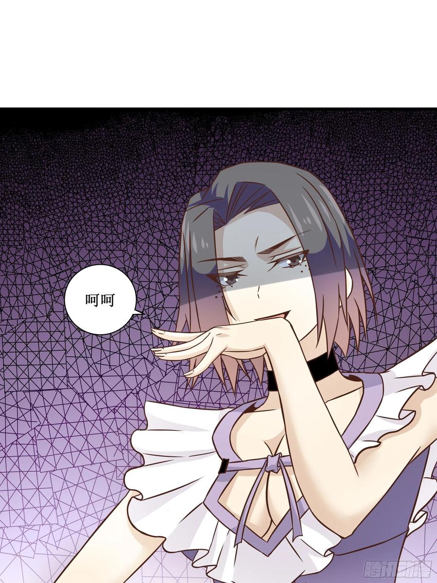 最強戰神奶爸 - 第40話 無業遊民 - 5