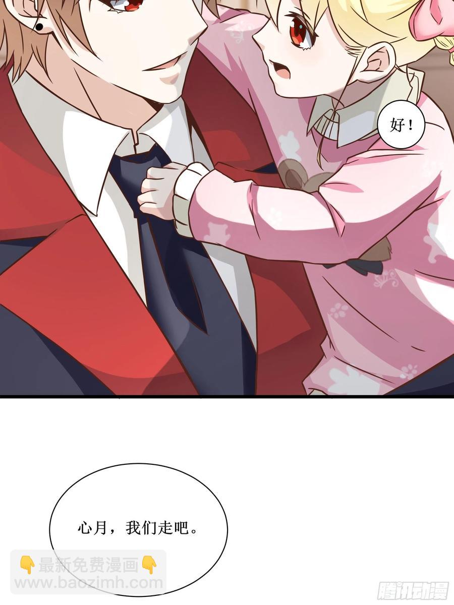 最強戰神奶爸 - 第40話 無業遊民 - 7