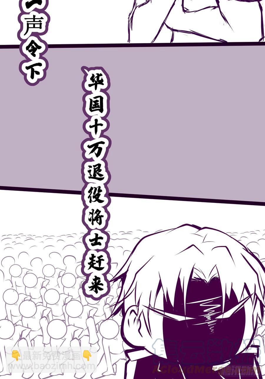 最強戰神奶爸 - 第40話 無業遊民 - 1