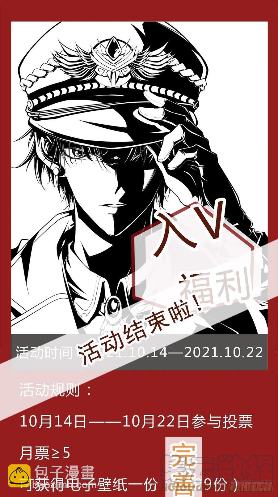 最強戰神奶爸 - 第40話 無業遊民 - 4