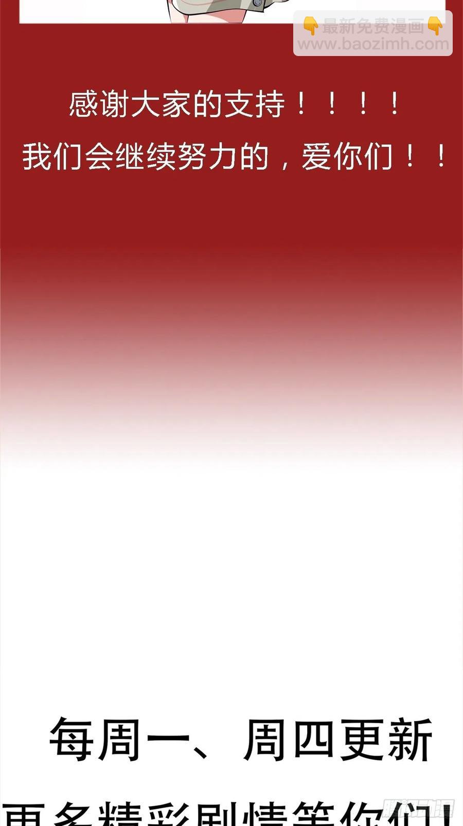 最強戰神奶爸 - 第40話 無業遊民 - 6