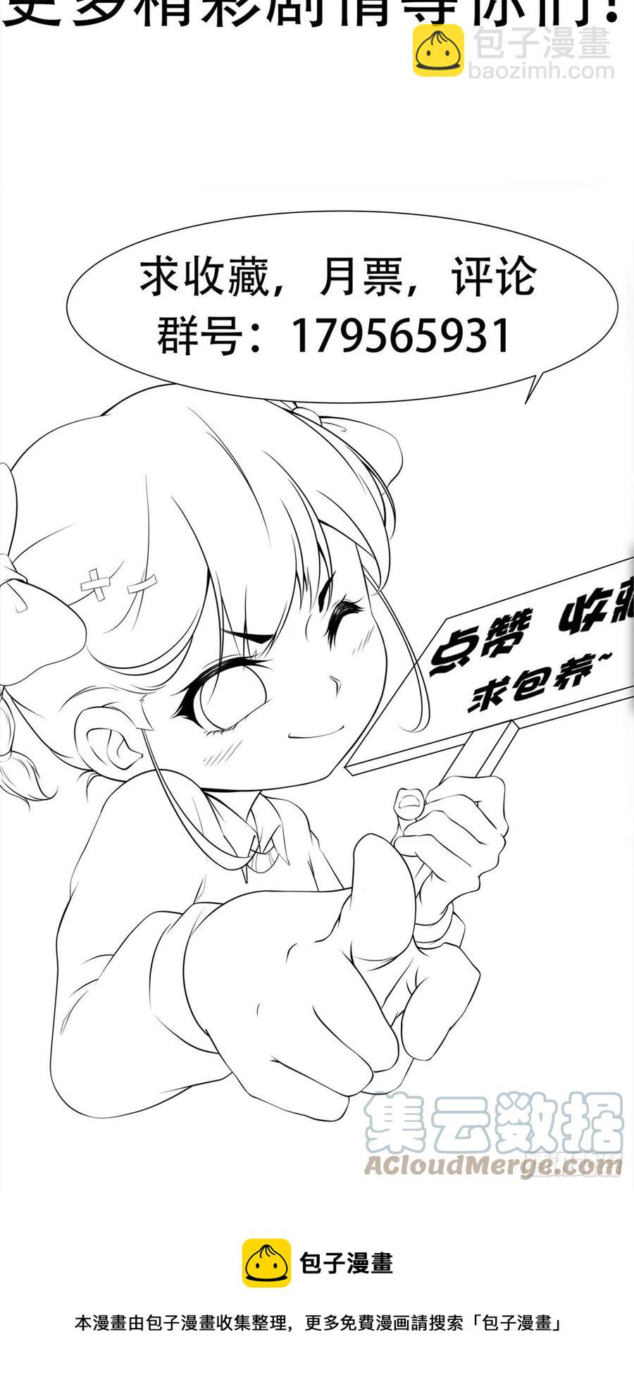 最強戰神奶爸 - 第40話 無業遊民 - 7