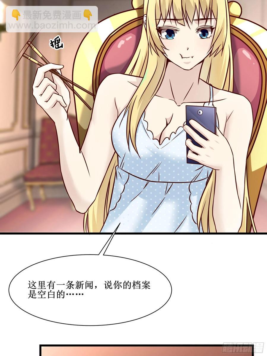 最強戰神奶爸 - 第40話 無業遊民 - 6