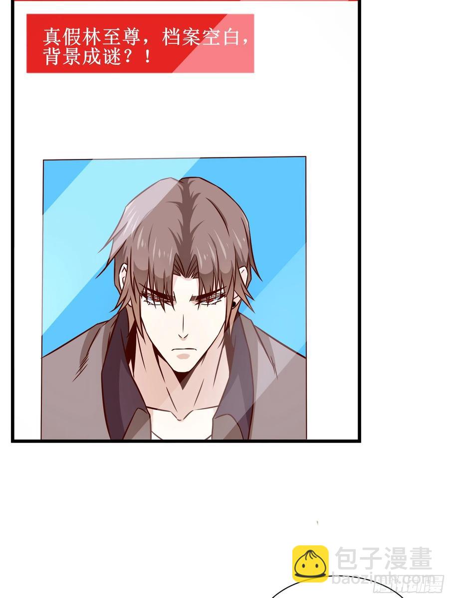 最強戰神奶爸 - 第40話 無業遊民 - 1