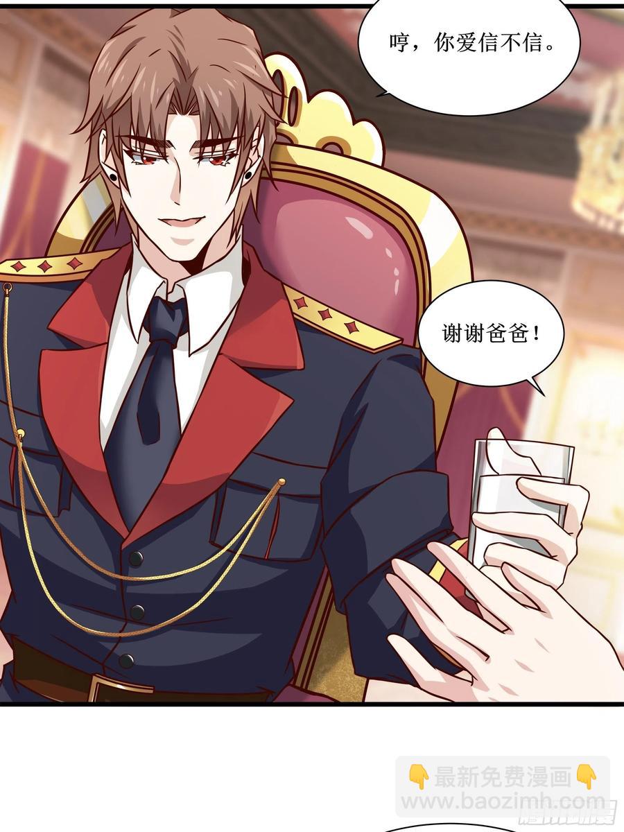 最強戰神奶爸 - 第40話 無業遊民 - 2