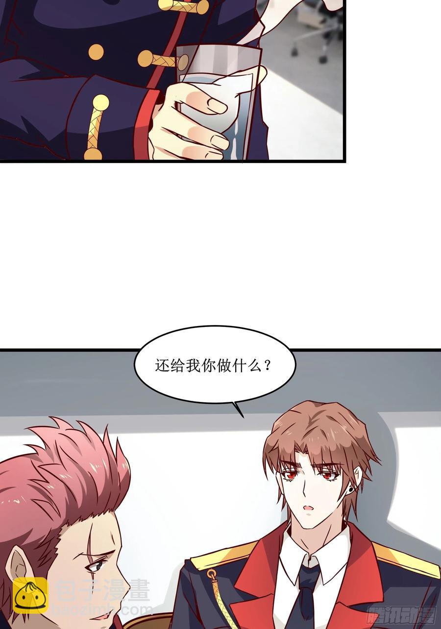 最強戰神奶爸 - 第42話 檔案密文 - 3