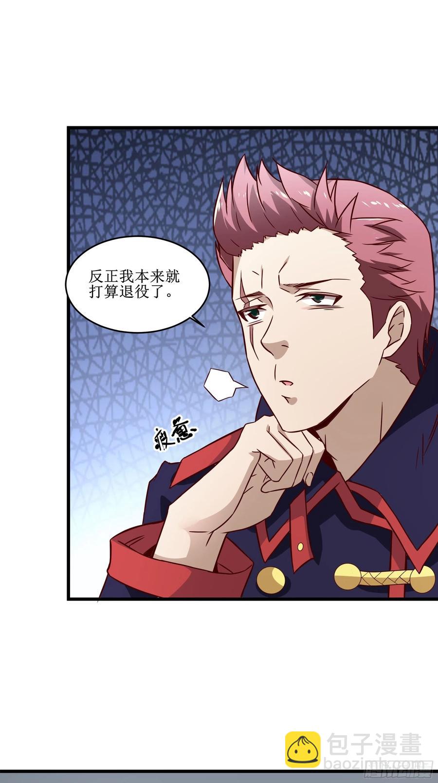 最強戰神奶爸 - 第42話 檔案密文 - 5